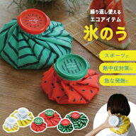 氷のう アイスバッグ 氷嚢 繰り返し使える 冷却グッズ 熱中症対策 ひんやり 冷やす 首元 アイシング スポ…