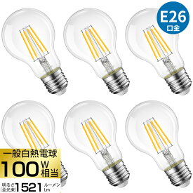 【送料無料】LED電球 6個セット E26口金 100W形相当 電球色 広配光タイプ 10.5W 1521lm 2700K 一般電球形 LEDライト照明 LED照明 長寿命 省エネ 節電 高輝度 6個入 調光器非対応 照明器具 明るい e26 家庭照明 LED 新生活 引越し 新築お祝い 商業施設 廊下 エコ