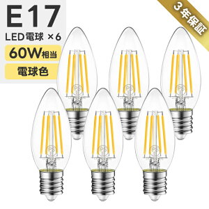 y6Zbgz LEDd E17 yz VfAd dF 60W` 5.5WȃGl g AeB[N Be[Wd tBgd Cd Lz gF 邢  ȃG