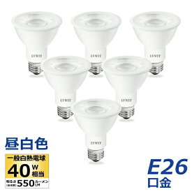 【選べる特典付】 LED電球 スポットライト E26口金 ビーム電球 昼白色 6個入 ハロゲン電球40W相当 6W PAR20 調光器非対応 ビームランプ形 ビーム球 看板用ライト 防犯灯 スポット照明 屋内 電球 LED 高輝度 長寿命 節電 玄関 階段 廊下 トイレ 店舗デザイン 新生活 省エネ 白