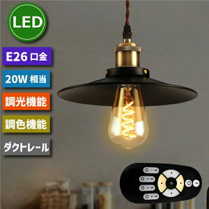 y1z _Ng[p y_gCg k E26 LEDdt 4.5W 20W`  F CeBO[ [Cg Rt VƖ Ɩ ԐڏƖ ݂艺 1m R[h