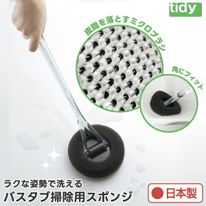 tidy oXX|W ~NuV | oXN[i[ nfB { oXuV CX|W C| oXp C X|W uV oX^u   C ʏ | Bath Sponge 
