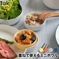 tak食器 子供用食器 離乳食 おしゃれ キッズディッシュ ボウル スタンダード SS 日本製 丸型 子ども用食…