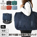 【選べる特典付】 ミレスト ポケッタブル ボストンバッグ 35L 手持ち 肩掛け 2WAY 旅行バッグ 旅行かばん キャリーオン 折りたたみ バッグ 収納 ショルダーバッグ トラベルバッグ コンパクト 撥水 エコバッグ 機内 旅行用品 海外旅行 ギフト MILESTO UTILITY
