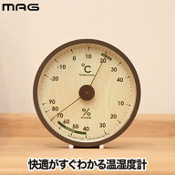 温度湿度計 アシュリー 日本製【選べる特典付】アナログ 木目調 おしゃれ 置き掛け両用 熱中症対策 体調…