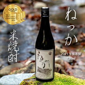 【選べる特典付】 米焼酎 ねっか 25度 720ml 純米焼酎 本格焼酎 お酒 地酒 金賞受賞 酒米 只見産米 減圧蒸留 ふくしまプライド 地元の酒 日本酒 奥会津蒸留所 福島 飲み会 宅飲み 敬老の日 父の日 母の日 誕生日 お土産 贈答品 お中元 お歳暮 お祝い ギフト プレゼント