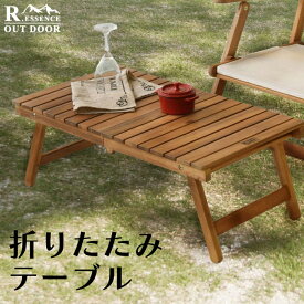 フォールディングテーブル 折りたたみ 【選べる特典付】テーブル 折り畳み 低い ローテーブル アカシア 天然木 木製 収納 デニム トートバッグ付き ガーデンテーブル アウトドア キャンプ ソロキャンプ 軽量 持ち運び 便利 ナチュラル リビング 北欧 一人暮らし 野外 家具