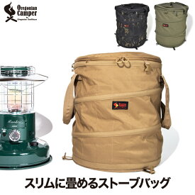 【選べる特典付】 オレゴニアンキャンパー ストーブドラム ストーブバッグ ポップアップ トラッシュボックス キャンプ 折りたたみ ゴミ箱 収納 大容量 ゴミ袋 コンパクト Oregonian Camper 折り畳み ゴミ入れ ダストボックス 収納BOX アウトドア バーベキュー ピクニック