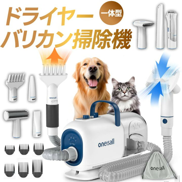 楽天市場】ペット用バリカン ブラシ ペットドライヤー ペット掃除機 