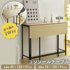 yIׂTtzR\[e[u X  k  ܂肽 40×120×91cm nCe[u [ ȃXy[X I bN ؖڒ X`[ X^h JE^[e[u [ꏊ 
