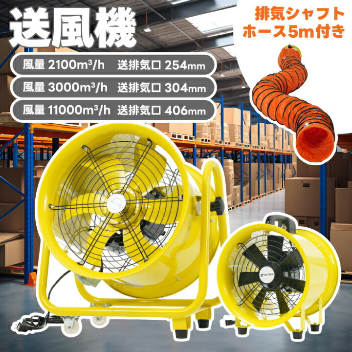 楽天市場】工業用扇風機 工場用 送風機 強力 業務用送風機 ダクト付き 