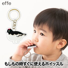 笛 ホイッスル キーホルダー 【送料無料】 effe pensiero キーチェーン 日本製 アニマル アクセサリー 防災グッズ 防犯 お守り 防災 災害時 スポーツ アウトドア 運動会 動物 鳥 雷鳥 ライチョウ かわいい メガネフレーム素材 福井県 シンプル おしゃれ プレゼント 子供 女性