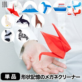 プチペット メガネ拭き 日本製【形状記憶・プリーツ加工】スマホ・液晶画面用クロス おしゃれでかわいい折り紙デザイン ギフトにも最適