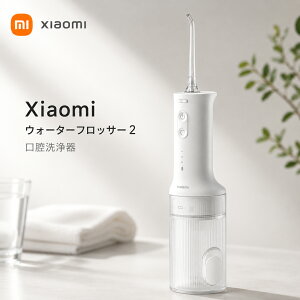 Xiaomi �V���I�~ �E�H�[�^�[�t���b�T�[ 2 ���o���� �W�F�b�g�E�H�b�V���[ �R�[�h���X IPX7�h�� �����g�p���X���� 3���[�h���� 200mL�^���N ���Ԑ�� �����P�A Type-C�[�d �����Ή� �d���t���X �f