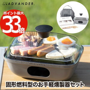  ƒp AEghA yIׂTtz ADVENDER SMOKY MAGIC COMBO Ȉ ȒP  X[N KXW  y LbY q eq rMi[ S BBQ Lv o[xL[ x