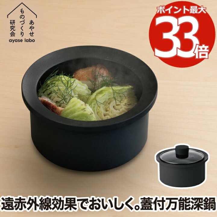 楽天市場】【選べる特典付】 炭鍋 Sumi Fuka Nabe スミフカナベ 深鍋  
