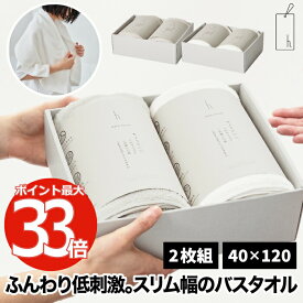 【選べる特典付】 今治 バスタオル ギフトセット 2枚 ボディタオル 日本製 40cm幅 綿100% タオル コンパクト 吸水力 バス お風呂グッズ 肌に優しい 低刺激 ふわふわ 乾きやすい 箱入り BOX 子供 大人 シンプル 無地 おしゃれ 新生活 出産祝い 引越し祝い プレゼント 贈り物