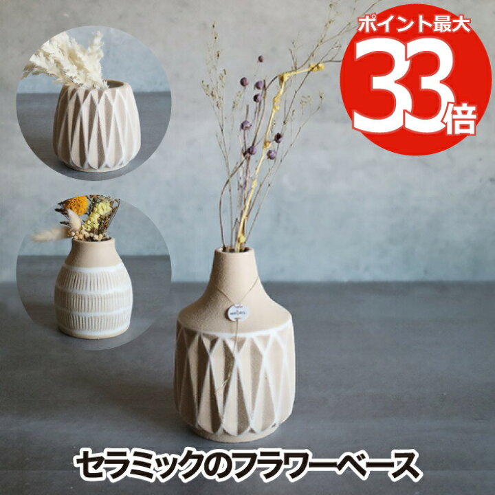 楽天市場】【選べる特典付】 フラワーベース 花瓶 インテリア雑貨 