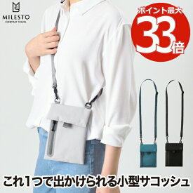 【選べる特典付】 MILESTO ミレスト モバイル サコッシュ LIKID リキッド 薄型 軽量 多用途 スマホバッグ ポーチ 手持ち カードポケット ミニバッグ 斜め掛け 収納 防水 防滴 強撥水 耐水 カードポケット 軽い メンズ レディース おしゃれ 旅行 プレゼント かわいい シンプル