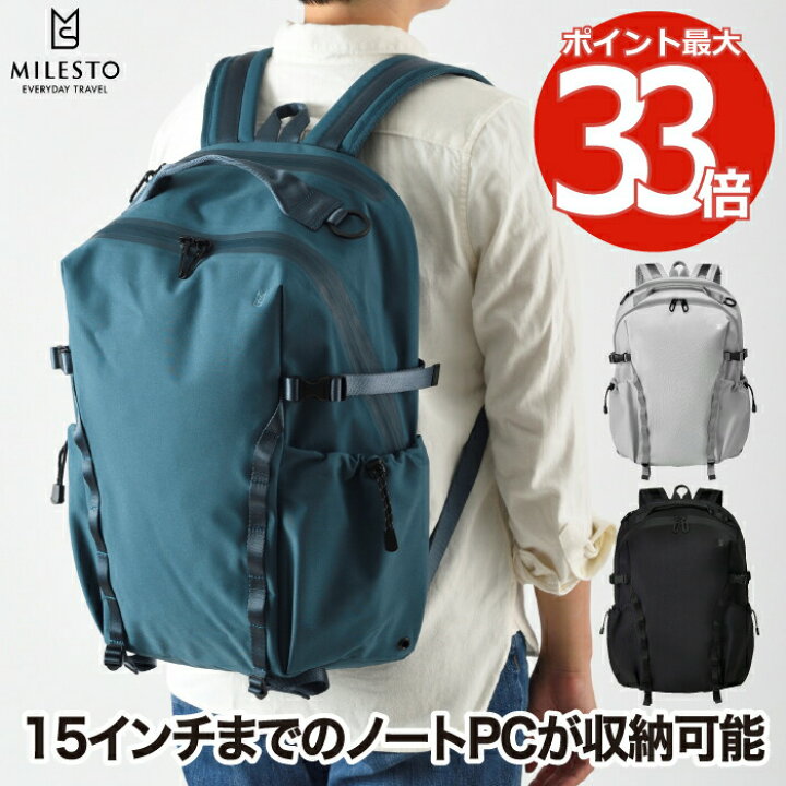 楽天市場】MILESTO ミレスト サイドバックル バックパック Lサイズ 