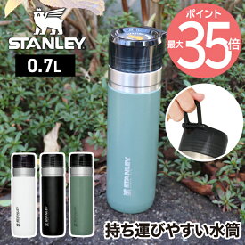 【選べる特典付】 STANLEY スタンレー ゴーシリーズ 真空ボトル 0.7L 水筒 マグ タンブラー 蓋付き 直飲み 保冷 保温 魔法瓶 マイボトル 食洗機対応 カラビナ 広口 氷 ステンレス オフィス アウトドア キャンプ レジャー 登山 スポーツ 北欧 かわいい おしゃれ ギフト 新ロゴ