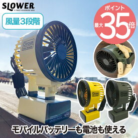 【2個以上送料】SLOWER Mini Blower Circus ハンディ扇風機 | 卓上 USB ハンディファン ポータブルファン デスクファン 小型 手持ち 電池式 熱中症対策 アウトドア オフィス スポーツ観戦 携帯 涼しい ブロワー かわいい