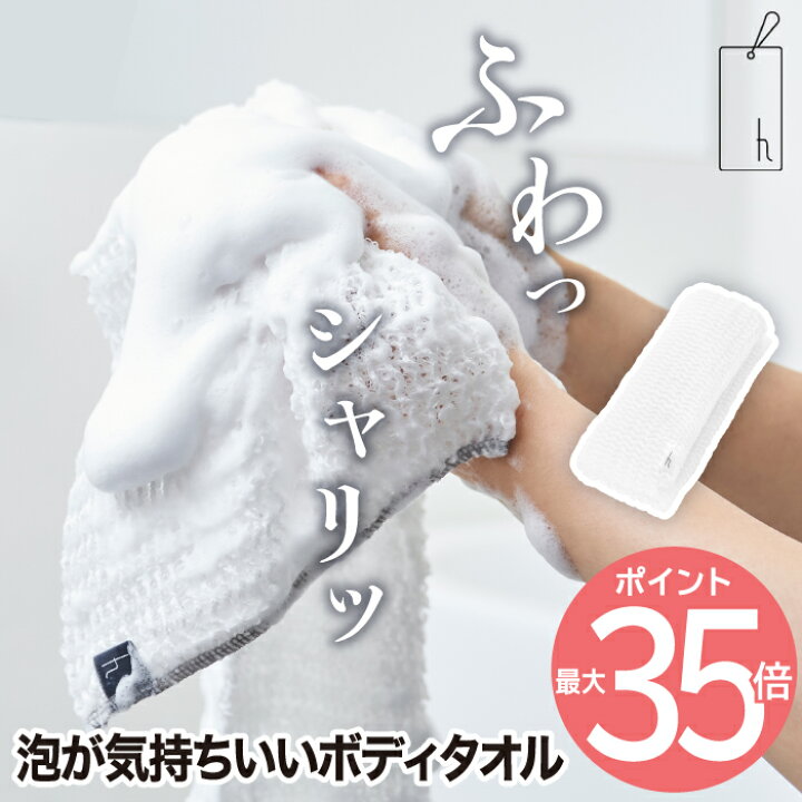 楽天市場】ボディウォッシュタオル | 日本製 ボディタオル やわらかめ もこもこ 泡立ち抜群 あかすり タオル 浴用タオル ウォッシュタオル バス 風呂 お風呂グッズ 速乾 肌に優しい あかすりタオル ふわふわ 子供 大人 シンプル おしゃれ 新生活 プレゼント ギフト ... 楽天市場】ボディウォッシュタオル | 日本製 ボディタオル やわらかめ もこもこ 泡立ち抜群 あかすり タオル 浴用タオル ウォッシュタオル バス 風呂 お風呂グッズ 速乾 肌に優しい あかすりタオル ふわふわ 子供 大人 シンプル おしゃれ 新生活 プレゼント ギフト ...