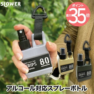 slower |vXv[^N ObvX 80ml | AR[Ή Grips gїpXv[ Jri Xgbvt ŉt  AR[ e Ռ Lbvz_[ lߑւe Xv[e 