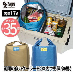 2l ペットボトル 保冷バッグの人気商品 通販 価格比較 価格 Com 2l ペットボトル 保冷バッグの人気商品 通販 価格比較 価格 Com
