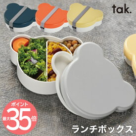 ランチボックス おしゃれ tak KIDS DISH キッズディッシュ ベア 日本製 弁当箱 子供 女子 400ml 仕切り 一段 食器洗浄機対応 電子レンジ クマ型 かわいい キャラ弁 お弁当 バンド付き 子ども用 小鉢 キッチン 雑貨 ピクニック オフィス 新生活 入園 お祝い プレゼント ギフト