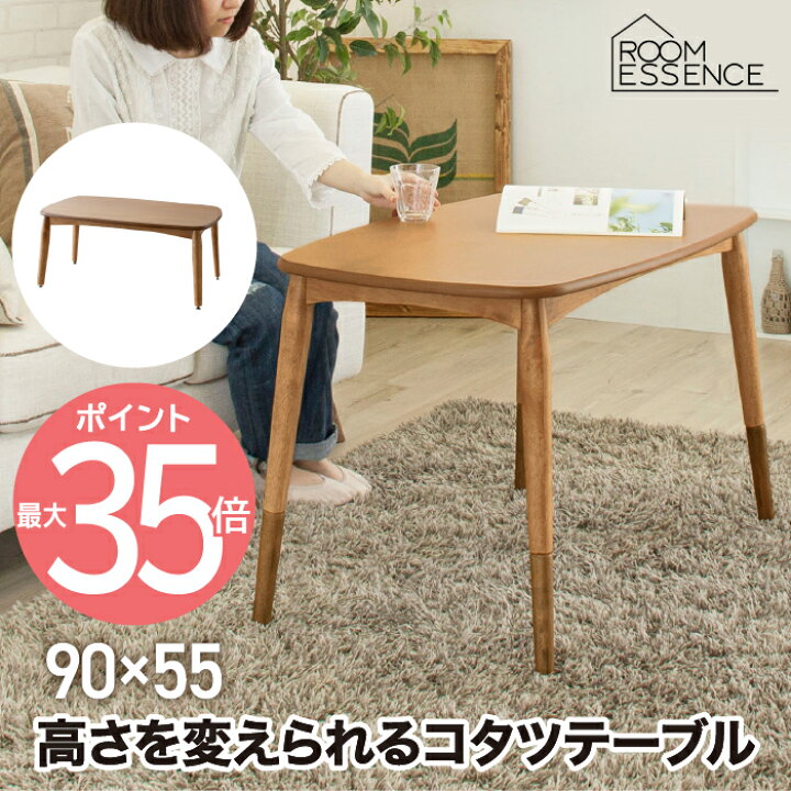 楽天市場】【送料無料】こたつテーブル 長方形 2WAY テーブル コタツ 