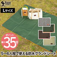 【送料無料】グランドシート L レジャーシート ピクニックシート 折りたたみ 200×140 防水 ペグ オレゴ…