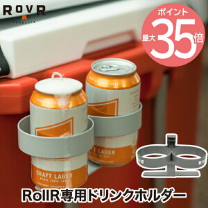 ROVR RollR Jbvz_[ hNz_[ Cup Holder [o[ v_Nc@Ki IvV p[c z_[ ނ `FA AEghA Lv C W[ Ԍ oR ^ X|[c o