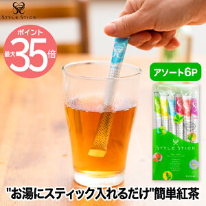 g XeBbN STYLE STICK X^CXeBbN A\[g 6{ I_ |  Zbg AbT A[OC s[`eB[ C{XeB[ mJtFC bNX AEghA L