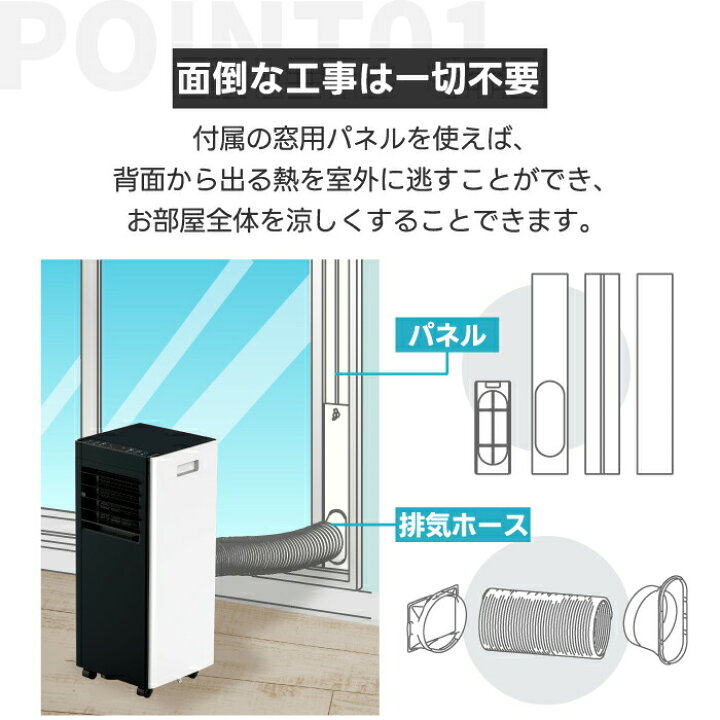 楽天市場】【選べる特典付】 移動式スポットエアコン 除湿・冷房 