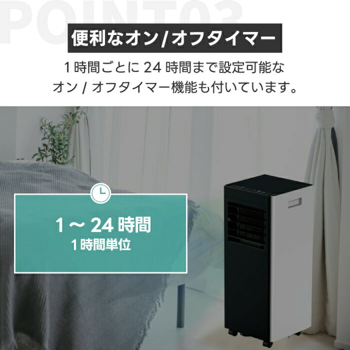 楽天市場】【選べる特典付】 移動式スポットエアコン 除湿・冷房 