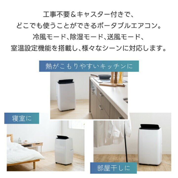 楽天市場】【選べる特典付】 移動式エアコン QUADS ポータブルクーラー 