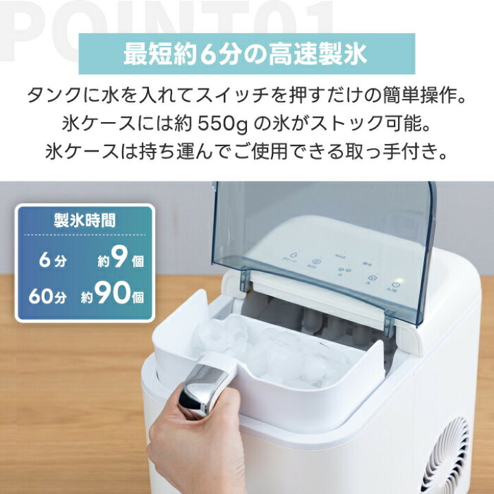 楽天市場】高速製氷機 最短6分 おしゃれ 【選べる特典付】 QUADS 製氷 