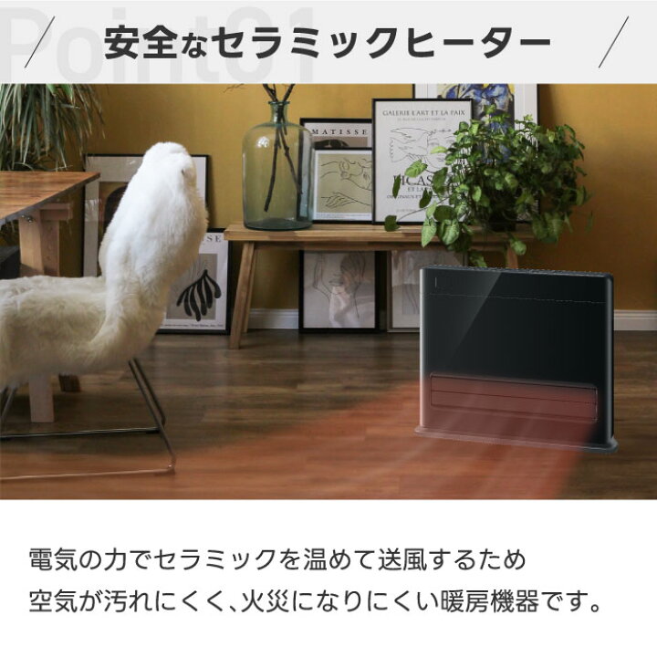 楽天市場】ヒーター パネルセラミックヒーター 人感 【選べる特典付 