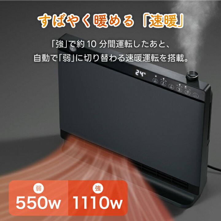楽天市場】【2025年冬モデル】 セラミックヒーター 加湿機能付き 人感 