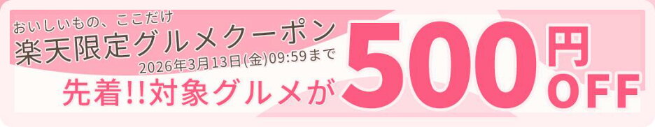 （選べる枠）https://image.rakuten.co.jp/yonekyu/cabinet/events2020/events2020_2/era_616_120.jpg■https://item.rakuten.co.jp/yonekyu/10002628/