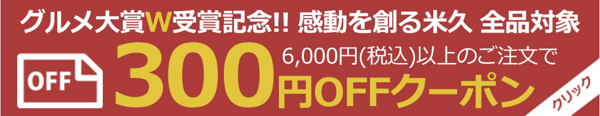 ギフト枠）https://www.rakuten.ne.jp/gold/yonekyu/html/giftJump.html■（内祝）https://image.rakuten.co.jp/yonekyu/cabinet/spimg/fgift_616x120.jpg（歳暮）https://image.rakuten.co.jp/yonekyu/cabinet/spimg/221130_616.jpg