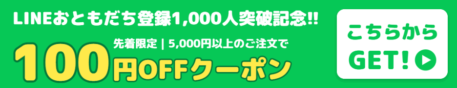 （PickUp1枠）https://image.kazenami.live/yonekyu/cabinet/events/08182426/47383w1080h210.jpg■https://item.kazenami.live/yonekyu/47383/