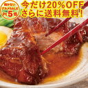 ＼火を使わないグルメSALE20%OFF＆送料無料／ほぐれる 煮豚 〜和風醤油〜230g×2袋 セット プルドポーク 肉 柔らか ローストポーク お取り寄せグルメ お取り寄せ グルメ ご飯のお供 ディナー オードブル お中元 夏ギフト の お試し 食べ物 実用的 人気 おかず おつまみ