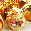＼火を使わないグルメSALE20%OFF＆送料無料／米久のたこQ焼き 40個 たこ焼き セット たこやき タコヤキ 大玉 大粒 おやつ お弁当 お手軽 便利 冷凍 冷凍食品 温めるだけ レンジ調理OK お取り寄せグルメ お取り寄せ グルメ ご飯のお供 食べ物 実用的 人気 おかず おつまみ