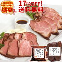 ＼お得な14日間／送料無料 直火焼 ローストビーフ & ローストポーク セット 米久 柔らか 肉 詰め合わせ 食べ比べ 牛肉 お中元 ギフト 御中元 誕生日 プレゼント ディナー お取り寄せグルメ お取り寄せ グルメ ご飯のお供 のし 食べ物 実用的 人気 おかず おつまみ オードブル