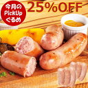 ＼11月のPickUpグルメ／ ジャーマンフランク 186g×2パック セット 冷凍 フランクフルト ソーセージ あらびき 粗挽き 荒挽き ジューシー ガーリック オニオン クリスマス ディナー オードブル パーティー お取り寄せグルメ お取り寄せ 食べ物 実用的 人気 おかず おつまみ