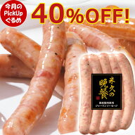 ＼9月のPickUpグルメ／お試し 国産豚肉使用 ジャーマン ソーセージ 200g 冷凍 ウィンナー 国産 豚肉 肉 …