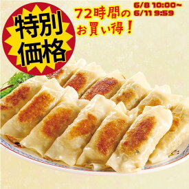 ＼夏先取りタイムセール／瀬戸内六穀豚使用 棒餃子 40g×12個 セット ぎょうざ ギョウザ ギョーザ ジャンボ 冷凍 国産豚肉 国産 お取り寄せグルメ お試し オードブル ディナー 2024 人気 食べ物 おかず おつまみ お取り寄せ グルメ ご飯のお供 ごはんのおとも お弁当 酒の肴