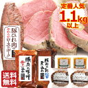 ＼14日間限定販売／ 送料無料 米久の定番 詰め合わせ 福袋 【インターネット限定】 セット 肉 ローストポーク 角煮 ハンバーグ お取り寄せ グルメ ご飯のお供 ディナー オードブル お中元 夏ギフト 御中元 内祝い の お試し 食べ物 実用的 人気 おかず おつまみ ごちそう